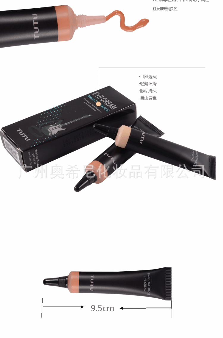 化妆品混批