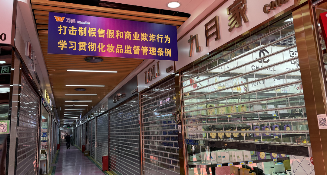 港韩美妆批发